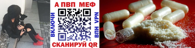 где купить наркоту  Ставрополь  APVP кристаллы 
