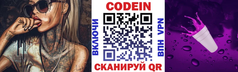 shop телеграм  Ставрополь  Codein напиток Lean (лин)  что такое наркотик 