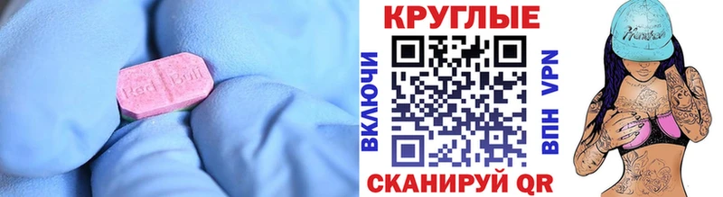 Экстази 300 mg  Ставрополь 