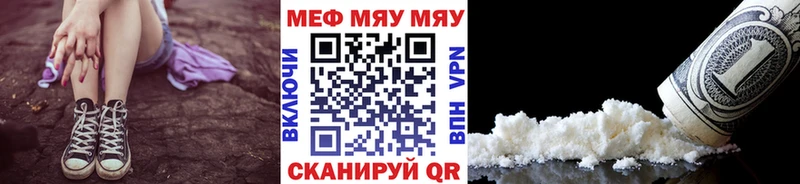 МЕГА как войти  где купить наркотик  Ставрополь  Меф мяу мяу 