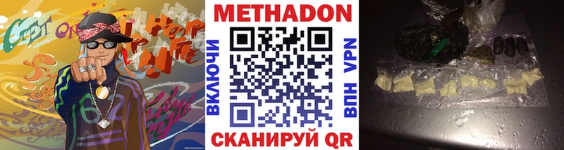 Метадон мёд Ставрополь