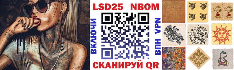 Марки 25I-NBOMe 1500мкг Ставрополь